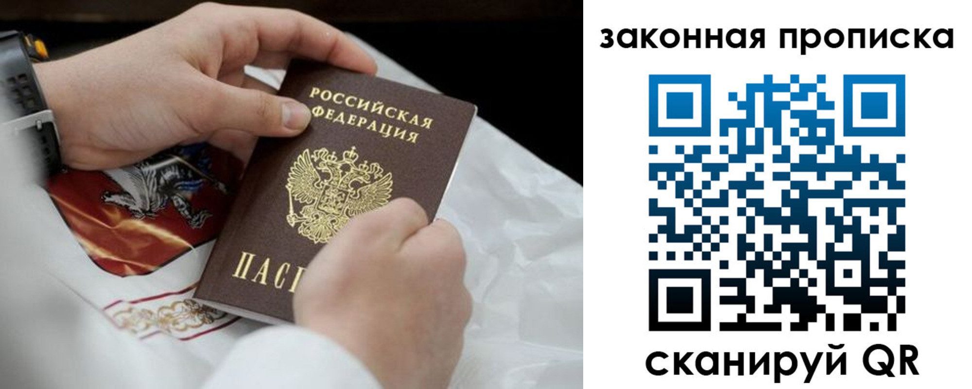 временная регистрация надежно в Славгороде